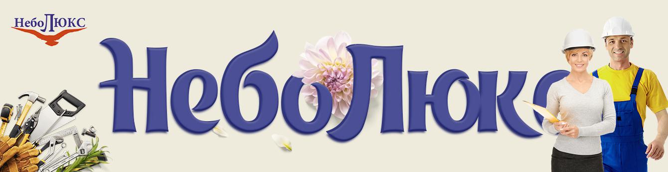 Натяжные потолки Небо ЛЮКС - продажа и профессиональная установка