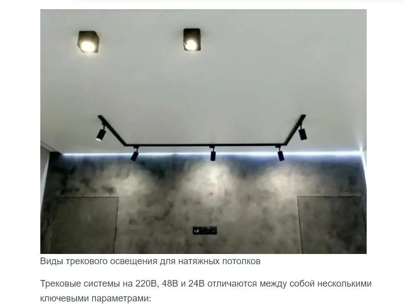 Современные натяжные потолки