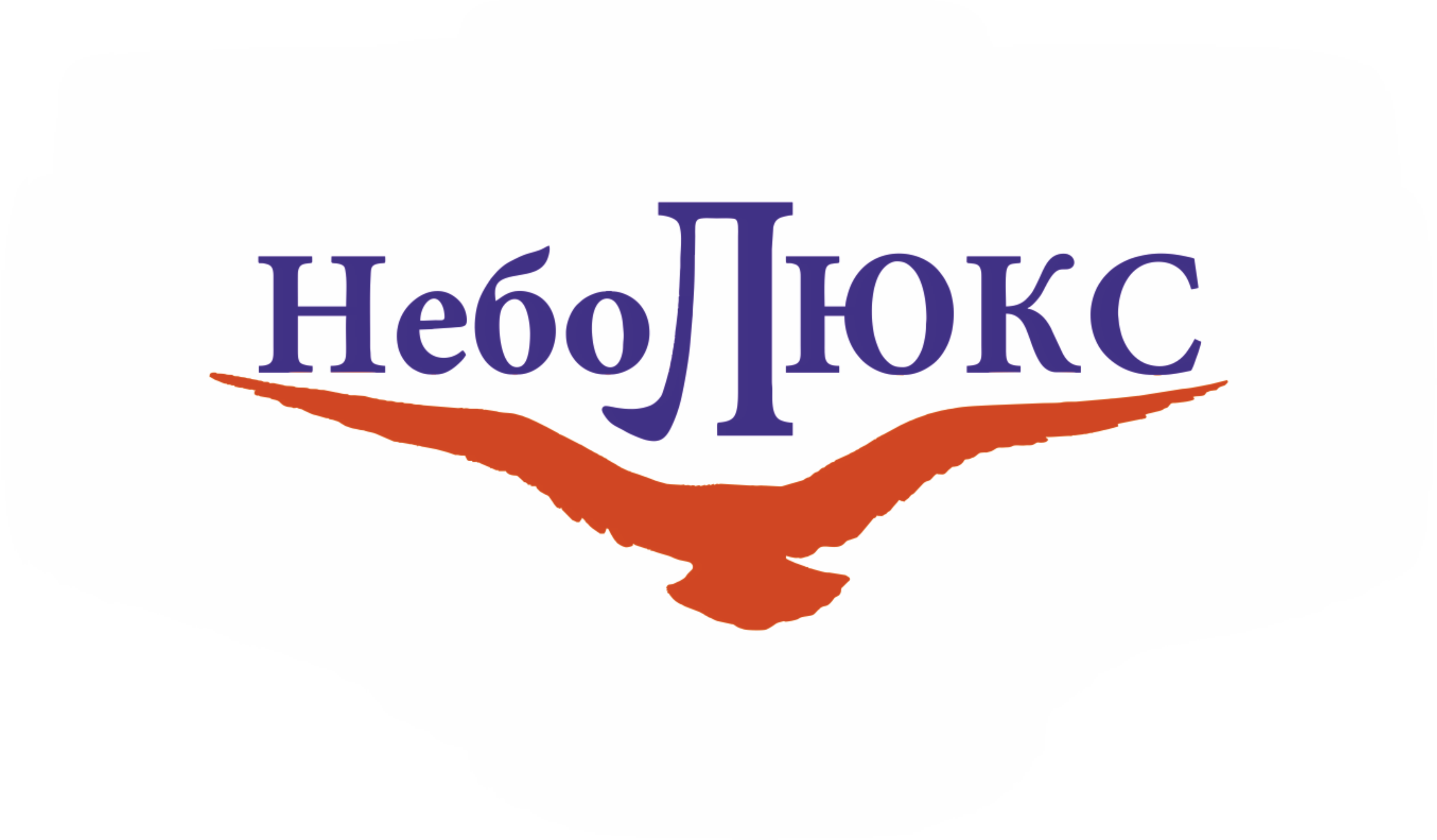 НЕБОЛЮКС логотип