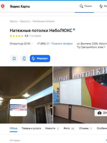 Рейтинг в Яндекс