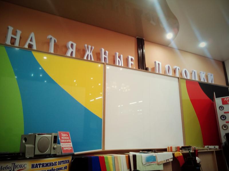Офис -3 Небо-ЛЮКС.РФ