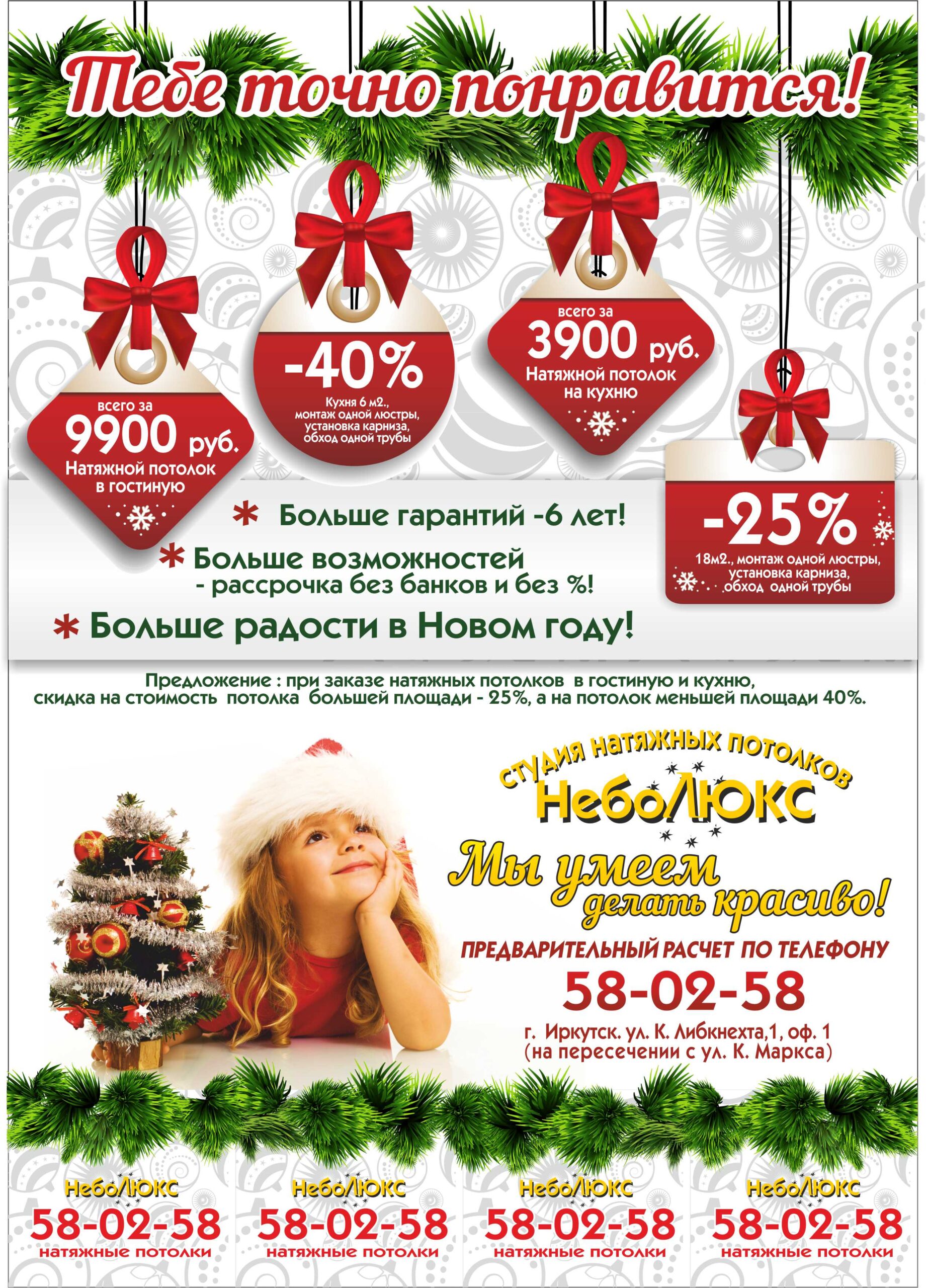 11 02 Новый Год